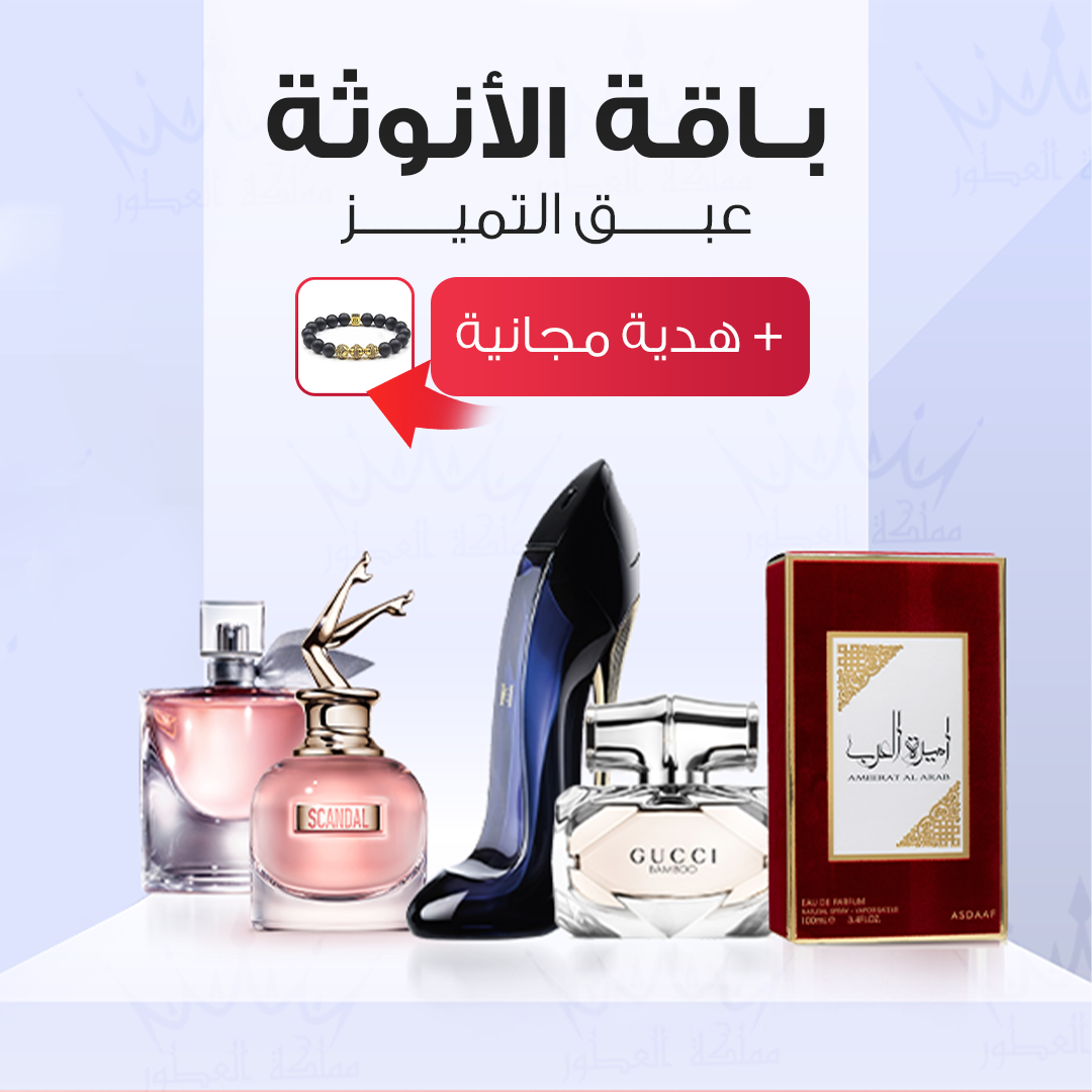 باقة الأنوثة + هدية