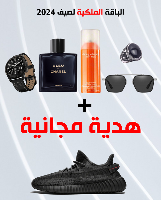 الباقة الملكية لصيف 2024