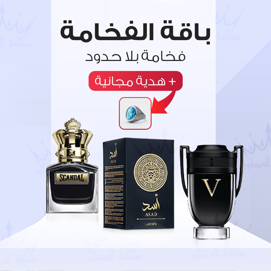 باقة الفخامة + هدية