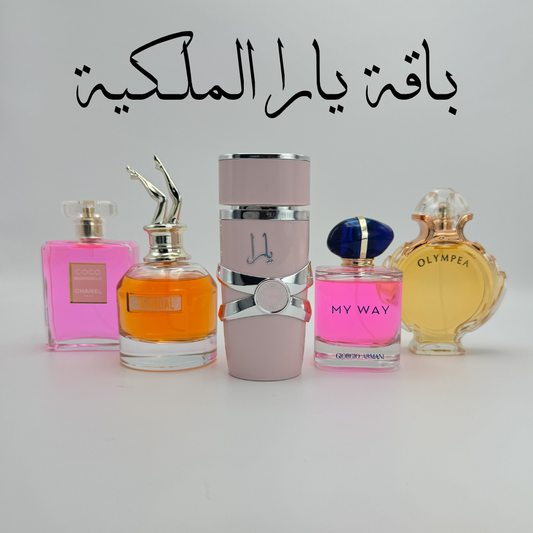 باقة يارا الملكية