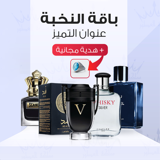 باقة النخبة + هدية